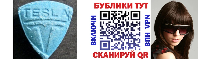 Купить  Будённовск  ЭКСТАЗИ круглые 