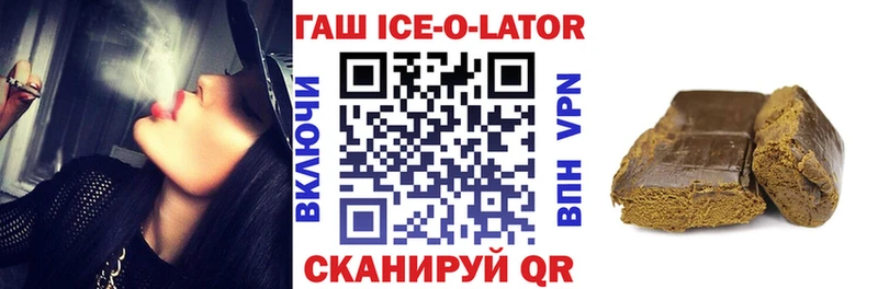 Купить где Будённовск ГАШ гашик