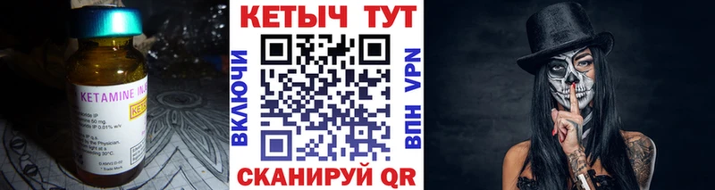 Купить где  Будённовск  Кетамин VHQ 