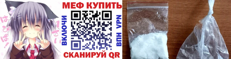 МЕФ мяу мяу  Купить где  Будённовск 