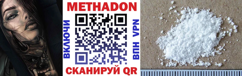 Купить закладки  Будённовск  Метадон methadone 